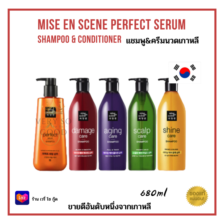 Mise En Scene Perfect Serum Shampoo