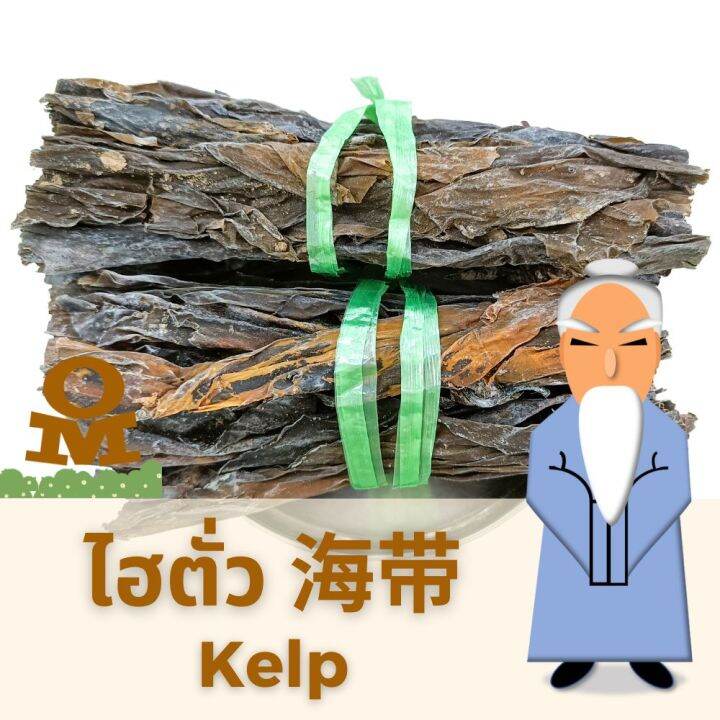 Kelp Hai Dai Lazada Co Th