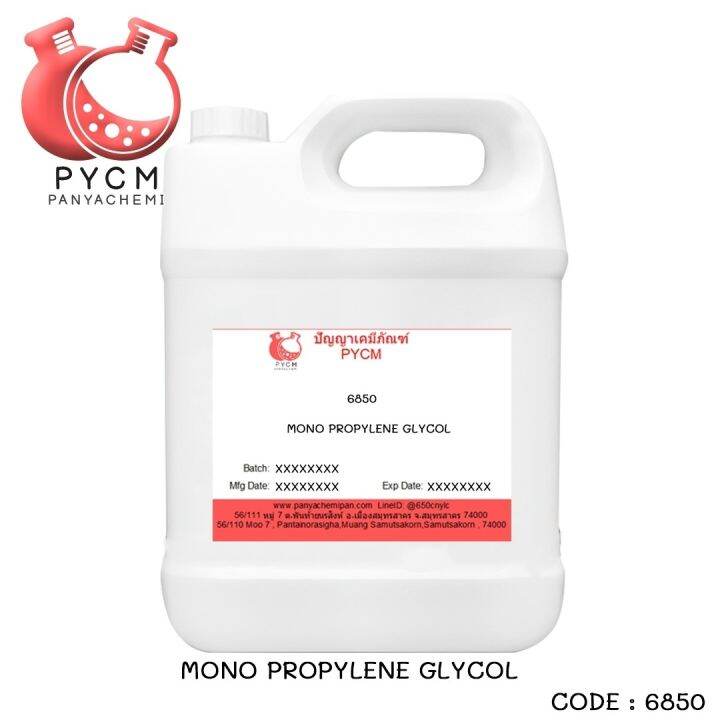 6850 MONO PROPYLENE GLYCOL USP สารเกบกกชมชนแกผว Lazada co th