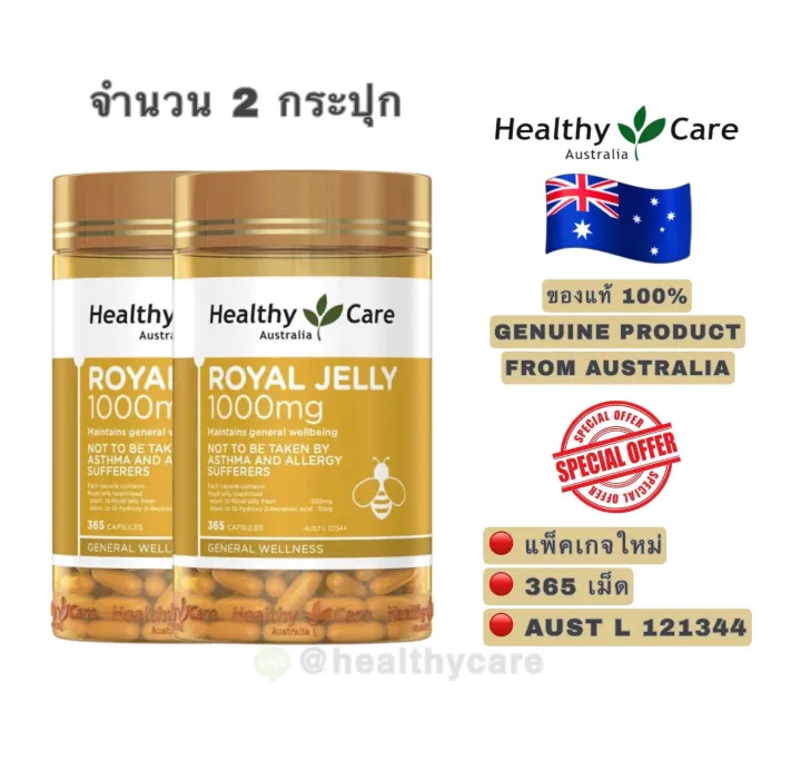 Healthy Care Royal Jelly Mg Capsules New Package