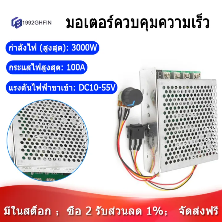 Cod Dc V A W Motor Speed Controller Reversible