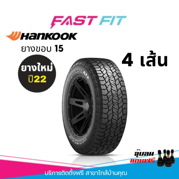 Hankook