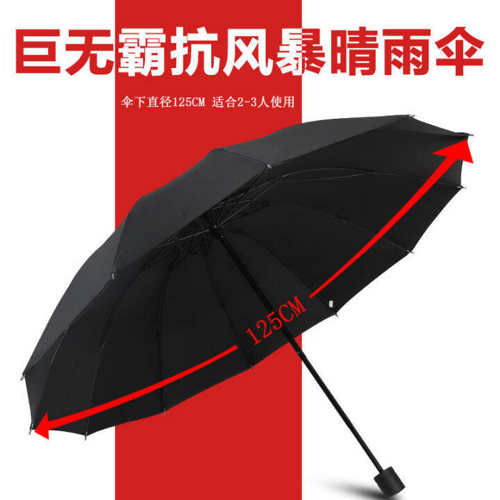 Spot Manual Twelve Bone Oversized Umbrella Three Person Knot Solid