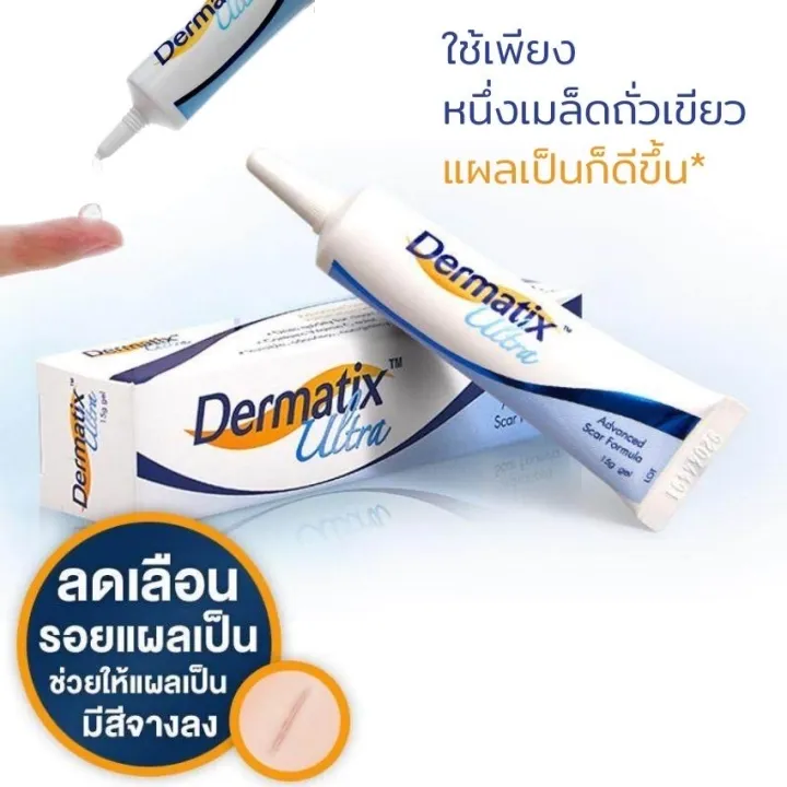 Dermatix