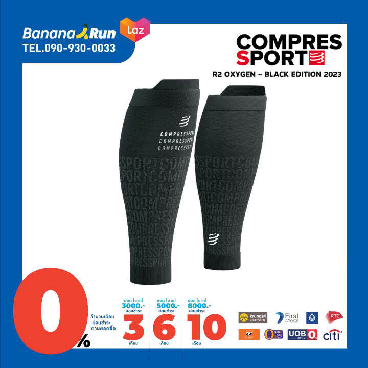 Compressport R Oxygen Black Edition Lazada Co Th