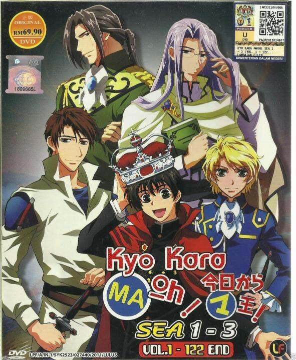 Kyo Kara Maoh God Save Our King Season 1 3 Anime DVD Lazada