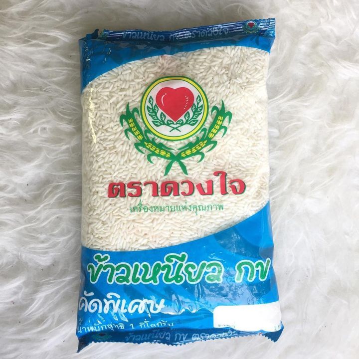 Sales Sales Glutinous Rice Beras Pulut Thai Kg Ready Stock