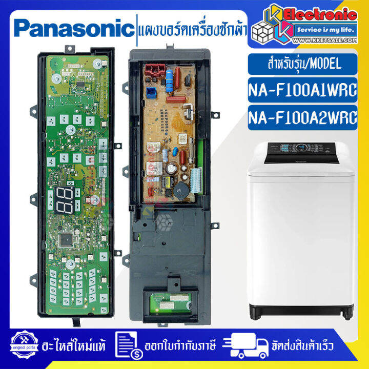 Panasonic Na