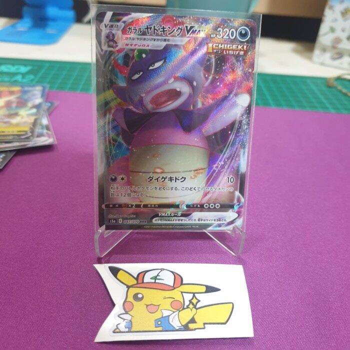 Kartu Pokemon TCG Japan Matchless Fighter Galarian Slowking VMAX