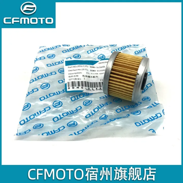 CFMOTO Original Spring Wind Nk250 Oil Filter Air Filter Oil Grid