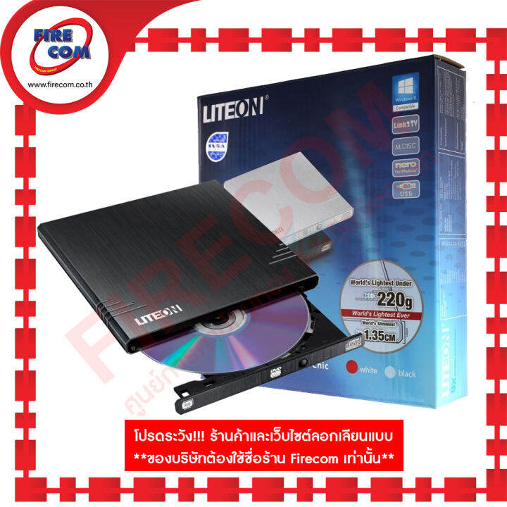 เครองอานดวด DVD RW Lite On eBAU108 8X External Ultra Slender Box