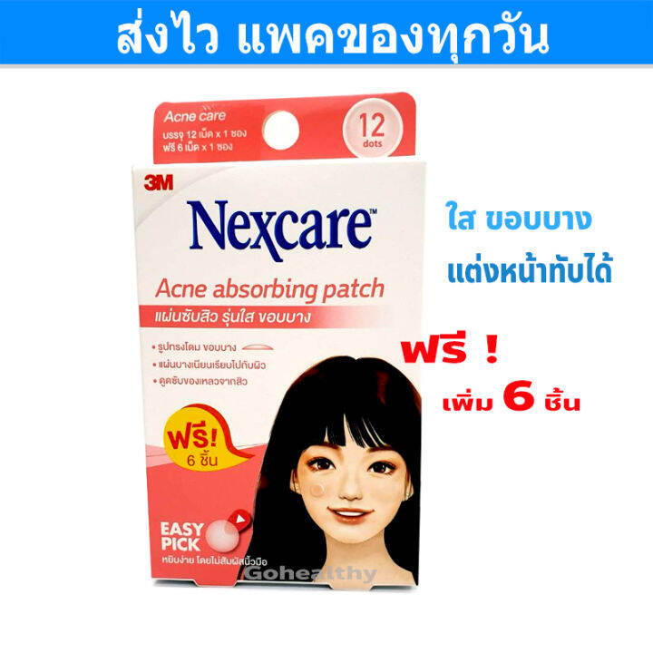 M Nexcare Acne Absorbing Patch