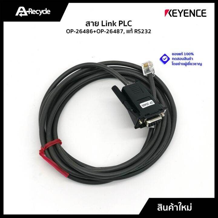 Link Plc Keyence Op Op Rs Lazada Co Th