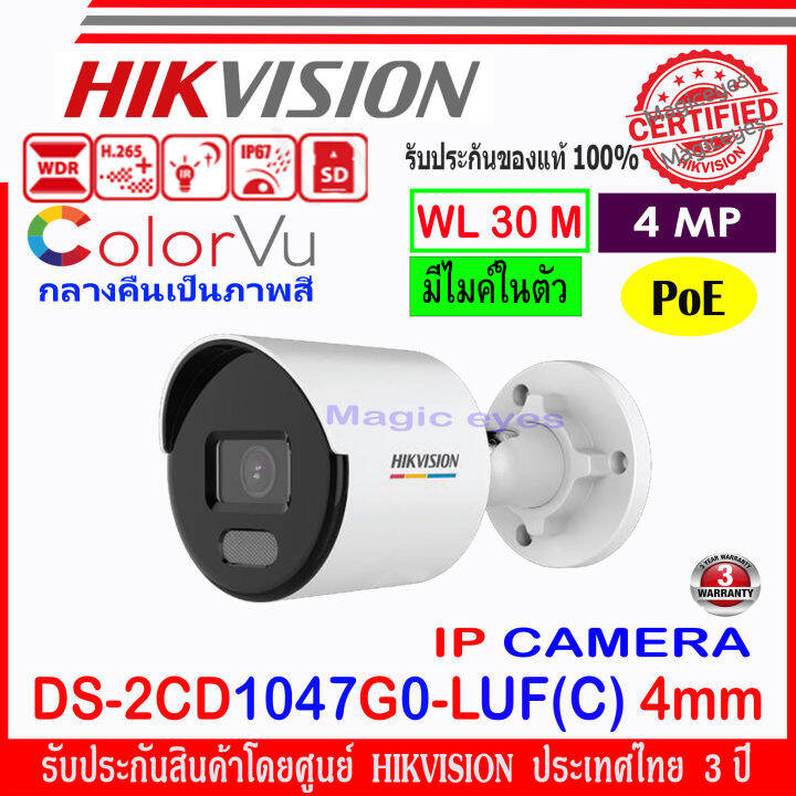 Hikvision Colorvu Ip Camera Mp Ds Cd G Luf C Ds