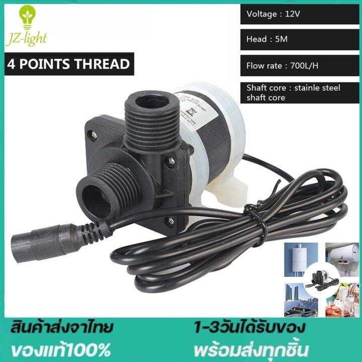 In Stock Shipped From Bangkok DC 12V Solar Motor Brushless Water Pump