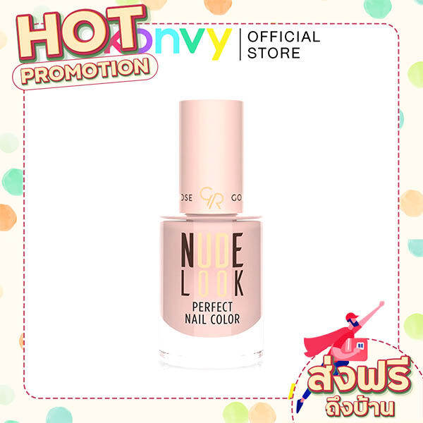 สงฟร เกบเงนปลายทาง Golden Rose Nude Look Perfect Nail Color 10