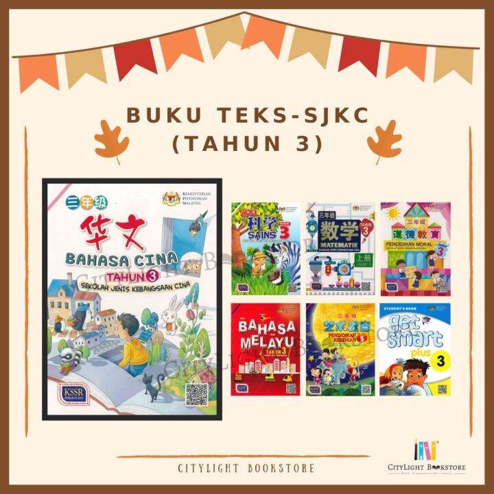 Citylight Textbook Buku Teks Tahun Kssr Sjkc Lazada