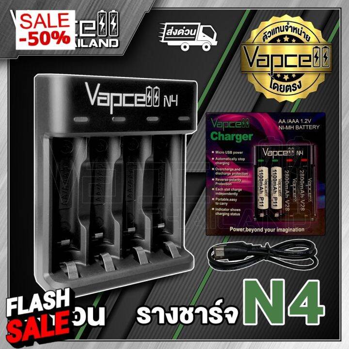 เเท100 รางชารจ Vapcell N4 charger ชารจถาน AA AAA เทานน