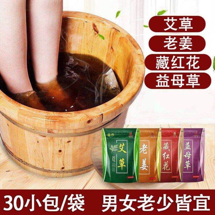 Jintaikang Foot Bath Bag Wormwood Safflower Old Ginger Men And Women