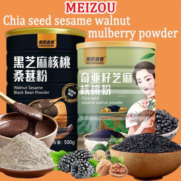 Meizou Chia Seeds Walnut Sesame Black Bean Black Rice Mulberry Powder