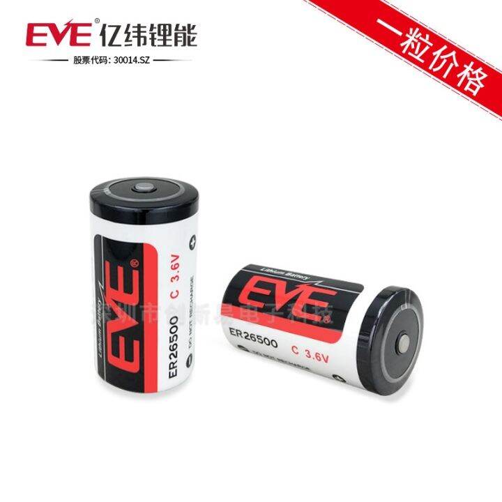 New Original Yiwei Lithium Battery 1Battery 3 6v ER26500 Flow Meter