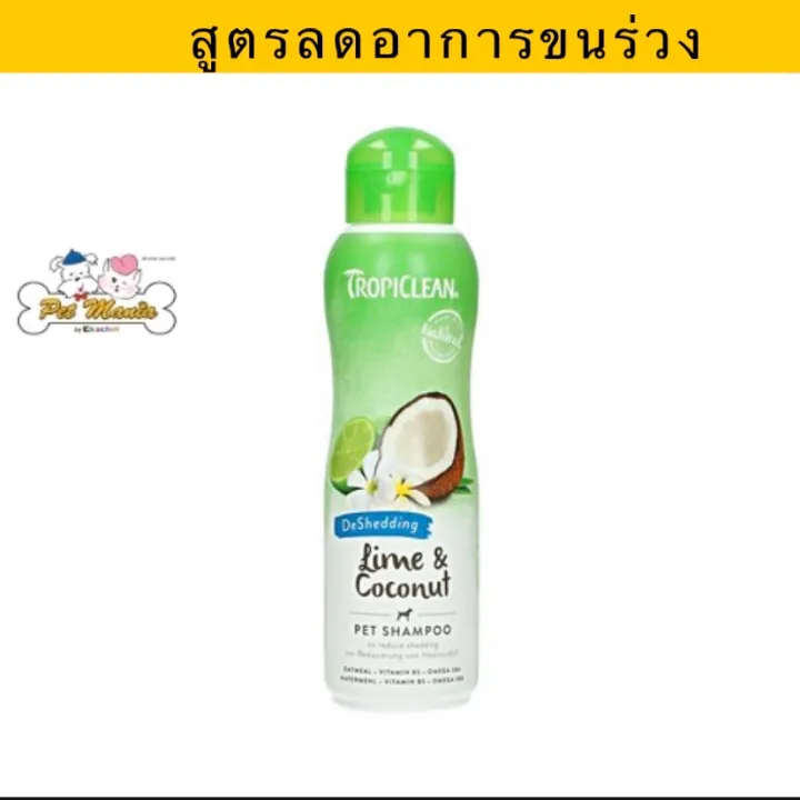 Tropiclean Lime Cocoa Butter 12 Oz Lazada Co Th