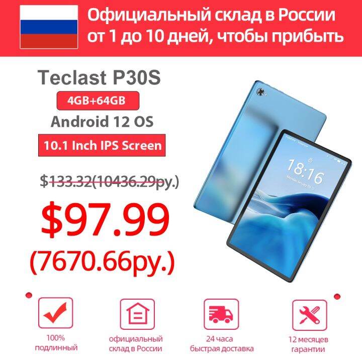 World Premiere Teclast P30S Tablet 10 1 Inch 1280x800 IPS Android 12