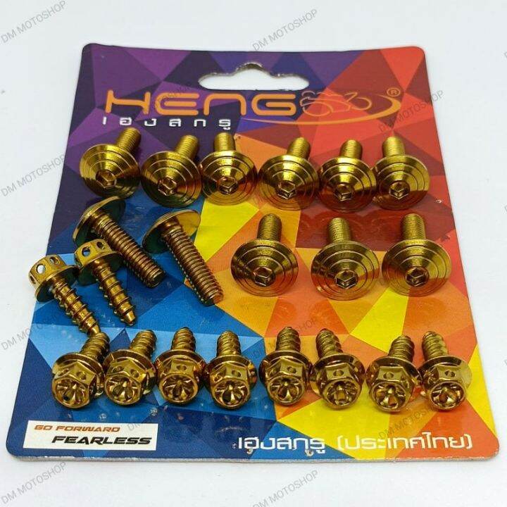 HENG GOLD BOLTS SET FOR RAIDER 150 CARB 21PCS FAIRINGS SET Lazada PH