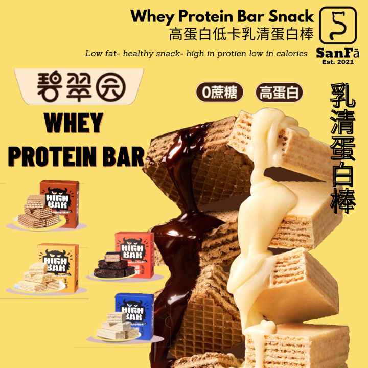 WHEY PROTEIN BAR low calories高蛋白 健身代餐能量棒低热量减轻食饱腹卡脂早餐零食品High protein GYM