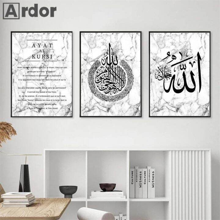 Marble Islamic Calligraphy Ayat Al Kursi Quran Posters Black White