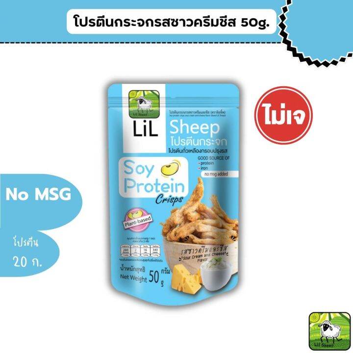 Lil Sheep Soy Protein Lazada Co Th