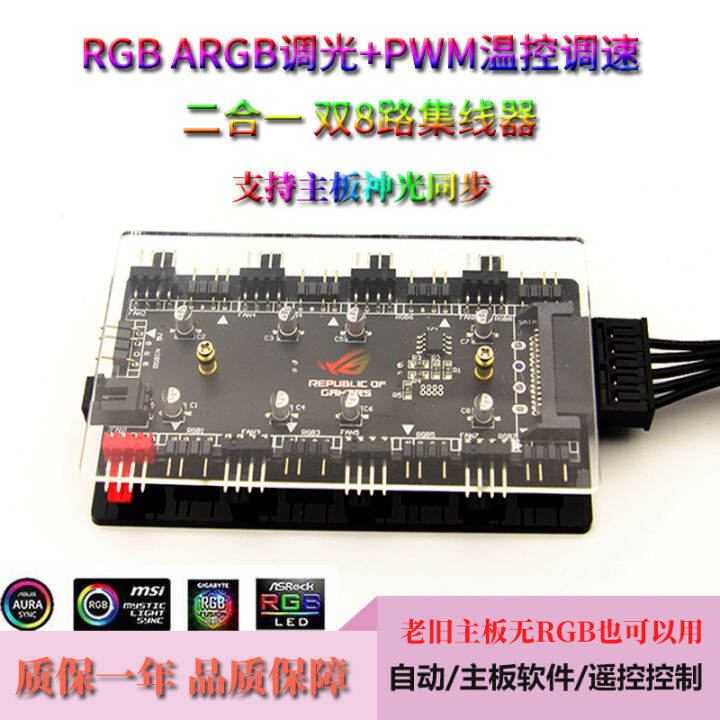 RGB Fan 5V3 Pin 12V4 Pin ARGB PWM Temperature Control And Speed