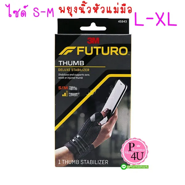 Futuro Deluxe Thumb Stabilizer อปกรณพยงนวหวแมมอ ฟทโร ปรบ