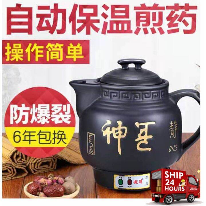 5L Smart Electrical Decoction Slow Cooker Chinese Medicine Pot Electric