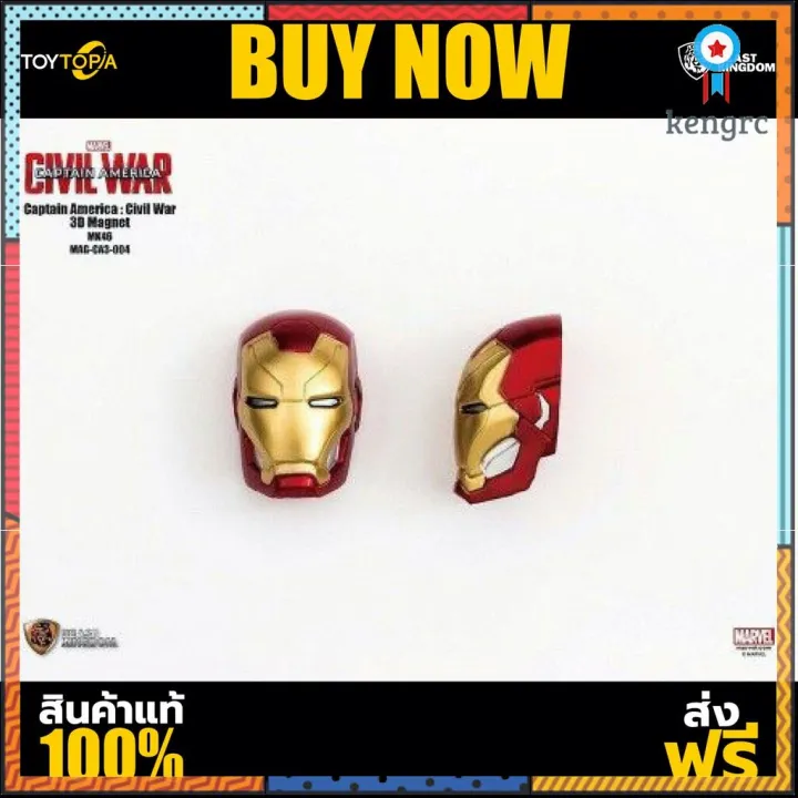 Head Iron Man MK46 Captain America Civil War 3D Magnet toytopia ของ