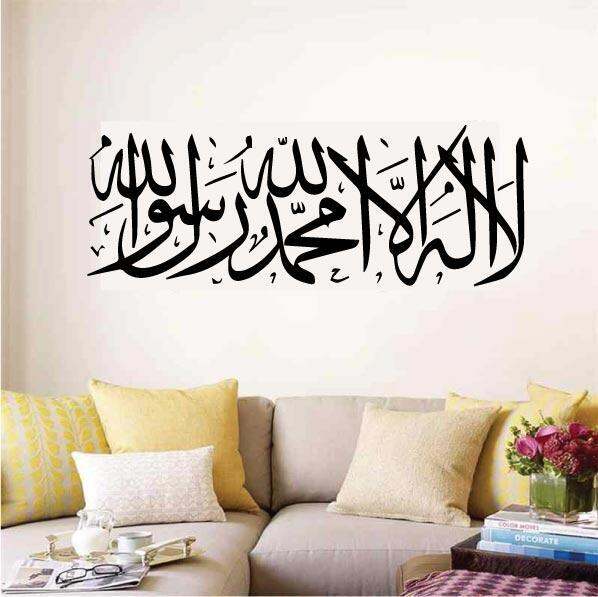 Wall Decoration Calligraphy Khat Sticker Bismillah Lazada