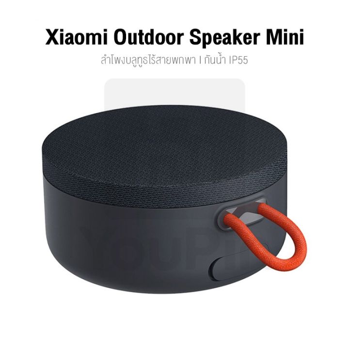 Xiaomi Outdoor Bluetooth Speaker Mini Th