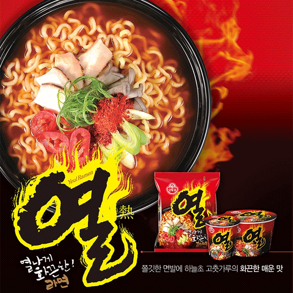 Korea Ottogi Yeul Ramen Super Spicy Ramen Korean Style Spicy Ramen