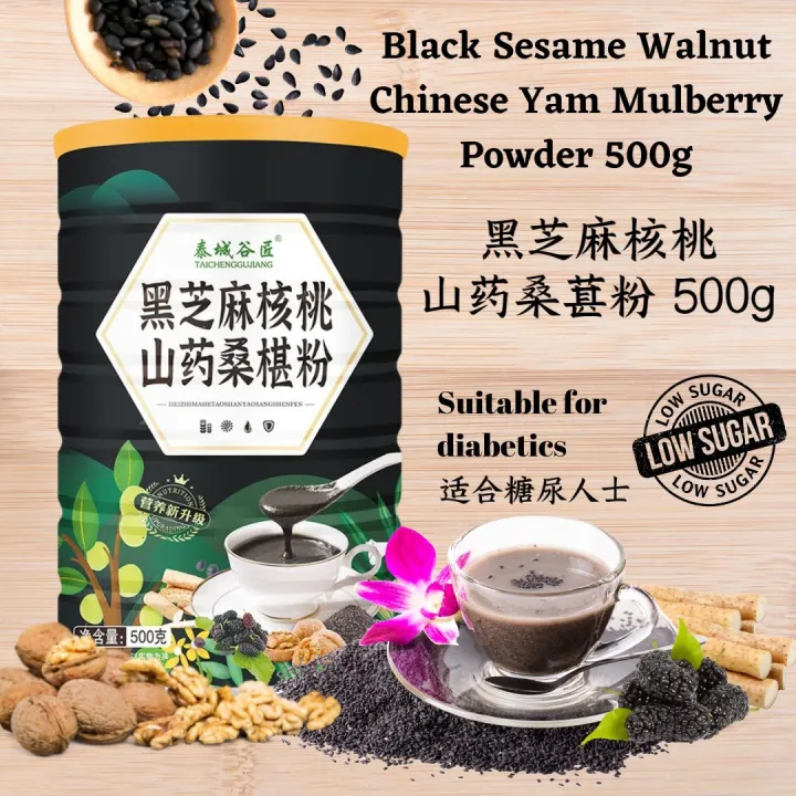 现货 低糖黑芝麻核桃山药桑葚粉 500g 适合糖尿人士 Black Sesame Walnut Chinese Yam