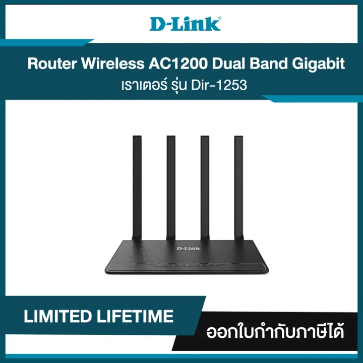 D Link Dir Ac Mu Mimo Wi Fi Gigabit Router