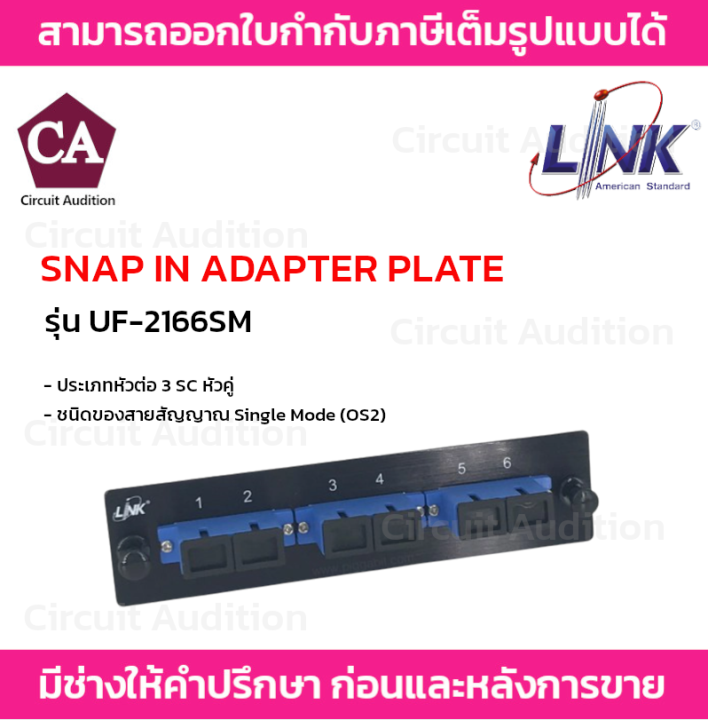 Link Snap In Link Uf Sm Fiber Optic Sc Duplex