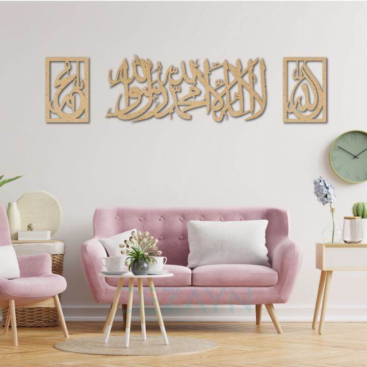 Duolami Store Shahadah SH KH Home Deco Wall Decoration Calligraphy