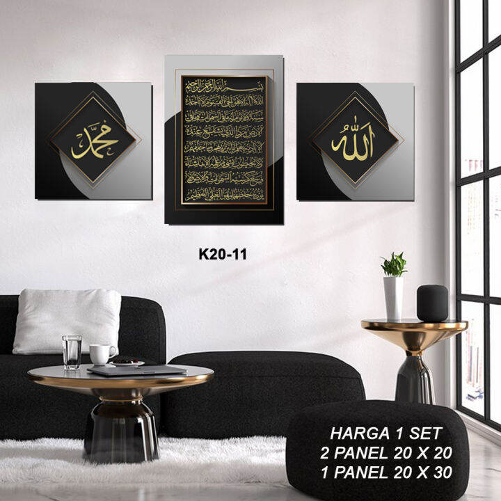 Hiasan Dinding Dekorasi Ruangan Rumah Wall Decor Kaligrafi Ayat Kursi