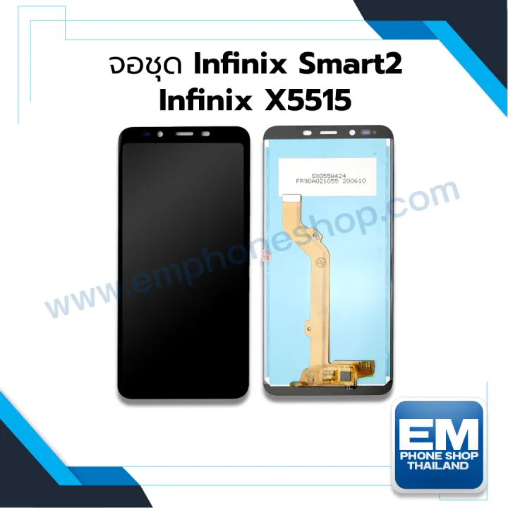 หนาจอ Infinix Smart 2 X5515 งานแท จอInfinix Smart2 จอมอถอ หนาจอ