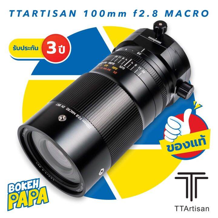 TTArtisan 100mm F2 8 Macro 2 1 SONY FULL FRAME เลนสมอหมน เลนสมาโคร