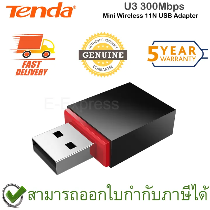 Tenda U3 300Mbps Mini Wireless 11N USB Adapter ตวรบสญญาณ WiFi ของแท