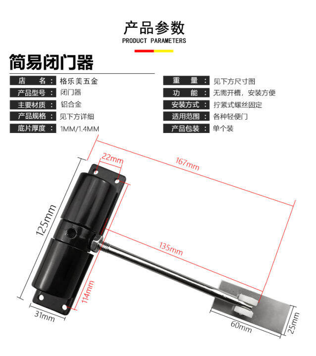 Simple Door Closers Portable Doors Household Artifacts Automatic