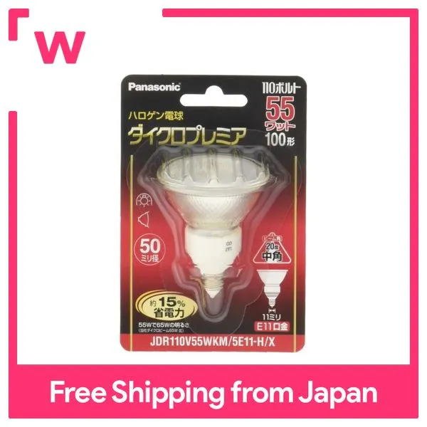 Panasonic Halogen Lamp Dichroic Premier 110V 55W Type E11 Cap In The