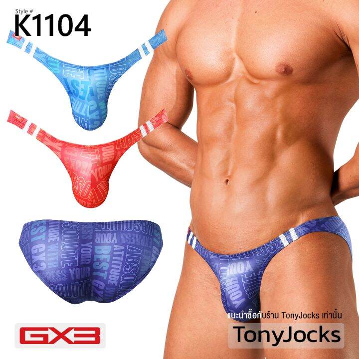 Hot Gx Underwear Gloss Touch Logo Ultra V Bikini By