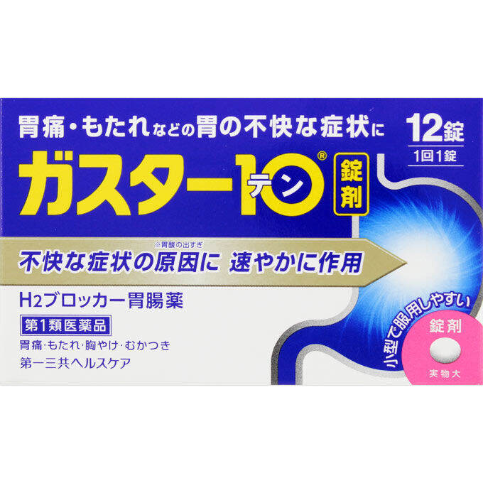 Daiichi Sankyo Healthcare Gaster Tablets Tablets Mucous Membrane